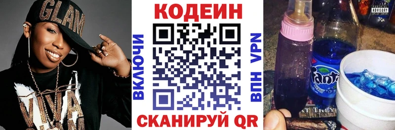 Кодеиновый сироп Lean напиток Lean (лин)  Лахденпохья 
